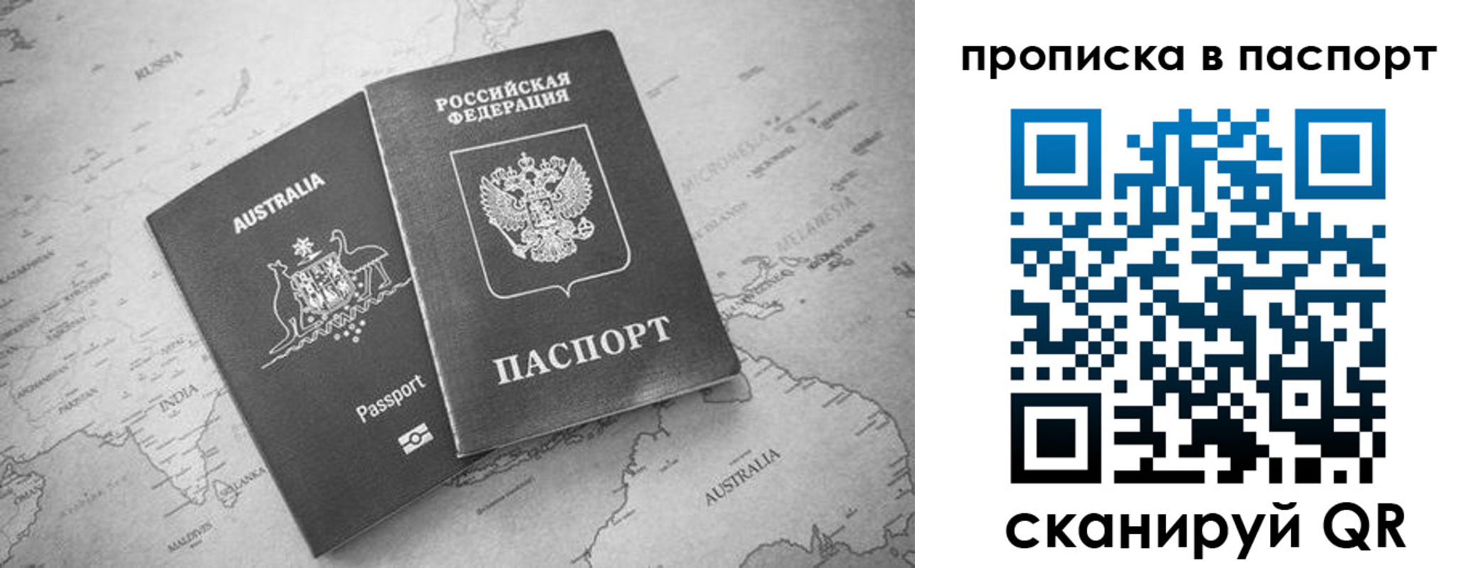 прописка штамп в Абинске