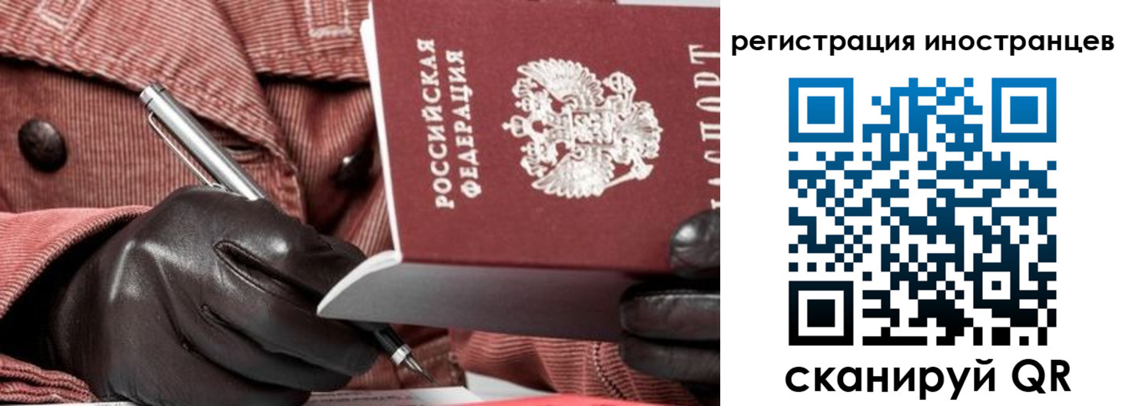 прописка для кредита в Абинске